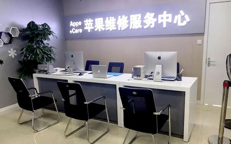南京浦口区北京苹果维修服务网点